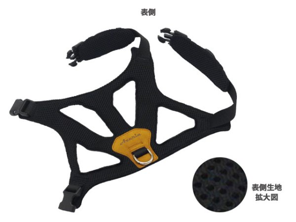 画像4: アドベンチャーハーネス (4)